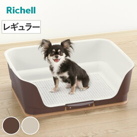 トイレ 犬用 お掃除簡単 ステップ壁付トイレ レギュラー （ 犬 壁付きトイレ 犬用トイレ ペットトイレ ドッグトイレ しつけ おしっこ 飛び散り防止 足上げ トイレトレー メッシュ付きトイレ シーツ破れ防止 ）
