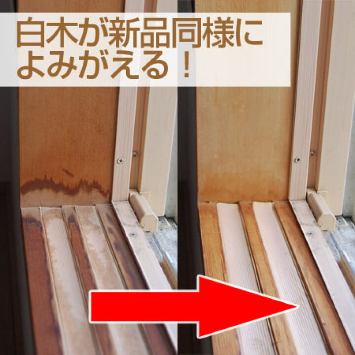 楽天市場 在庫限り 入荷なし 白木用 あく抜き剤 2l カビ取り シミ抜き アク取り 洗剤 せんざい リビングート 楽天市場店