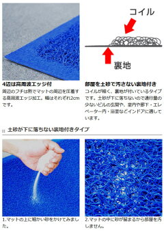 玄関マット土砂用コイルカラーマットクッション75×90cm