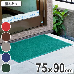 玄関マット土砂用コイルカラーマットクッション75×90cm