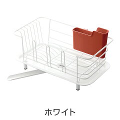 水切りかご水切りラックディッシュドレイナースリムアルバーノ