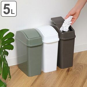 5l スイング ゴミ箱 ごみ箱 通販 価格比較 価格 Com 5l スイング ゴミ箱 ごみ箱 通販 価格比較 価格 Com