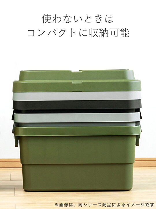 楽天市場】収納ボックス 幅60×奥行39×高さ37cm トランクカーゴ 50L TC-50 頑丈箱 日本製 ( 座れる 収納ケース 収納 ボックス フタ付き ケース 工具箱 プラスチック おしゃれ アウトドア ) : リビングート 楽天市場店 楽天市場】収納ボックス 幅60×奥行39×高さ37cm トランクカーゴ 50L TC-50 頑丈箱 日本製 ( 座れる 収納ケース 収納 ボックス フタ付き ケース 工具箱 プラスチック おしゃれ アウトドア ) : リビングート 楽天市場店