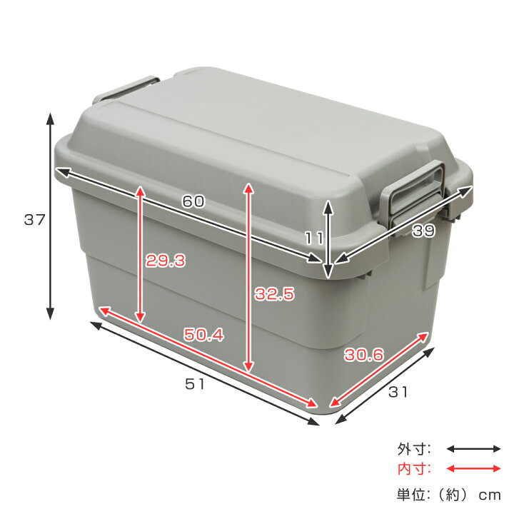 楽天市場】収納ボックス 幅60×奥行39×高さ37cm トランクカーゴ 50L TC-50 頑丈箱 日本製 ( 座れる 収納ケース 収納 ボックス フタ付き ケース 工具箱 プラスチック おしゃれ アウトドア ) : リビングート 楽天市場店 楽天市場】収納ボックス 幅60×奥行39×高さ37cm トランクカーゴ 50L TC-50 頑丈箱 日本製 ( 座れる 収納ケース 収納 ボックス フタ付き ケース 工具箱 プラスチック おしゃれ アウトドア ) : リビングート 楽天市場店