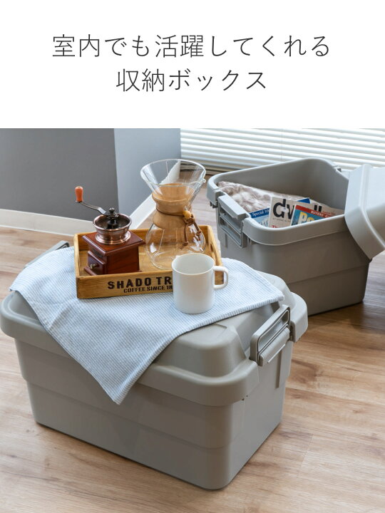 楽天市場】収納ボックス 幅60×奥行39×高さ37cm トランクカーゴ 50L TC-50 頑丈箱 日本製 ( 座れる 収納ケース 収納 ボックス フタ付き ケース 工具箱 プラスチック おしゃれ アウトドア ) : リビングート 楽天市場店 楽天市場】収納ボックス 幅60×奥行39×高さ37cm トランクカーゴ 50L TC-50 頑丈箱 日本製 ( 座れる 収納ケース 収納 ボックス フタ付き ケース 工具箱 プラスチック おしゃれ アウトドア ) : リビングート 楽天市場店