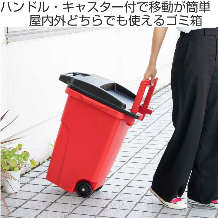 楽天市場】ゴミ箱 45L 屋外兼用 2輪 （ ごみ箱 45リットル 屋外 屋内 