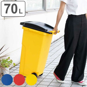 ゴミ箱 70L 屋外兼用 2輪 ( ごみ箱 70リットル 大容量 屋外 屋内 兼用 ハンドル キャスター付 海外 ふた付き 分別 連結可能 パッキン付 ニオイ漏れ防止 ダストボックス キャスターペール カラ