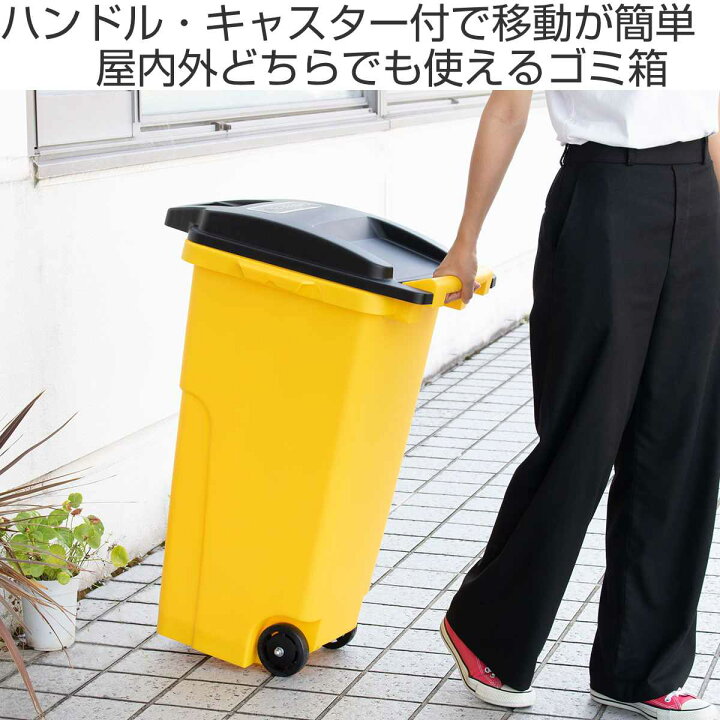 楽天市場】ゴミ箱 70L 屋外兼用 2輪 （ ごみ箱 70リットル 大容量 屋外 