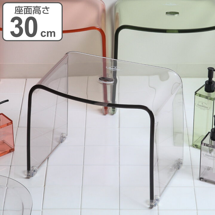 楽天市場】バスチェア L 30cm Franktime フランクタイム アクリル 