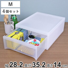 収納ケース スタックシステムケース A4サイズ M 約 幅28.2×奥行35.2×高さ14cm 4個セット （ 収納 引き出し ケース 小物 小物入れ 卓上 文房具 ワイシャツ デスク クローゼット キッチン 積み重ね 収納ボックス プラスチック ）