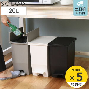 �y���r���[���T�t���z �S�~�� 20L SOLOW �\���E �y�_���I�[�v���c�C�� �i ���ݔ� �y�_�� 20���b�g�� �ӂ��t�� ���J�� �X���� ��22 ���� �L�b�`�� �J�E���^�[ �I�� �R�� �h�� ���H ������� �V���v