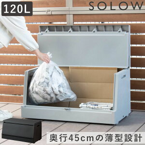 �S�~�� SOLOW 120L �o�����ꂪ�X���[�Y�ȉ��O�X�g�b�J�[ �i ��^ ���ݔ� �X���� �R���p�N�g �ȃX�y�[�X ���O ���݂΂� �_�X�g�{�b�N�X �v���X�`�b�N �ӂ��t�� �_�X�gBOX ���s45cm �y�� ��e�� ��