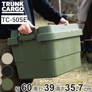 ���[�{�b�N�X �g�����N�J�[�S EASY GRIP 50L TC-50SE �i ����� ���[�P�[�X ���[ �{�b�N�X �t�^�t�� �P�[�X ��䔠 �X�^�b�L���O �ςݏd�� ��60×���s39×����35.7cm �A�E�g�h�A �L�����v �s�N�j�b�N �j
