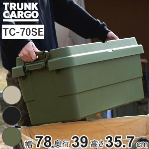 ���[�{�b�N�X �g�����N�J�[�S EASY GRIP 70L TC-70SE �i ����� ���[�P�[�X ���[ �{�b�N�X �t�^�t�� �P�[�X ��䔠 �X�^�b�L���O �ςݏd�� ��78×���s39×����35.7cm �A�E�g�h�A �L�����v �s�N�j�b�N �j