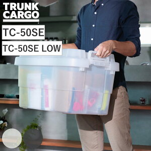 ���[�{�b�N�X �g�����N�J�[�S EASY GRIP �X�^�b�L���O �N���A�^�C�v 50L 30L TC-50SE LOW �i ���X ����� ���[�P�[�X ���[ �{�b�N�X ��䔠 �t�^�t�� �P�[�X �X�g�b�N �X�g�b�J�[ �v���X�`�b�N ������