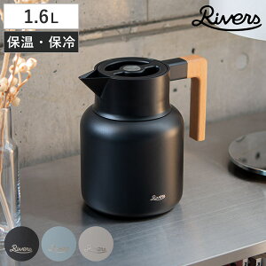 Rivers ���o�[�Y �|�b�g �T�[���W���O�L�[�g 1600 �i 1.6L �ۉ� �ۗ� �X�e�����X ���@�r ���|�b�g �s�b�`���[ �e�B�[�|�b�g �T�[���W���O �V�R�� �n���h�� �ؖ� ������� �V���v�� �X�^�C���b�V