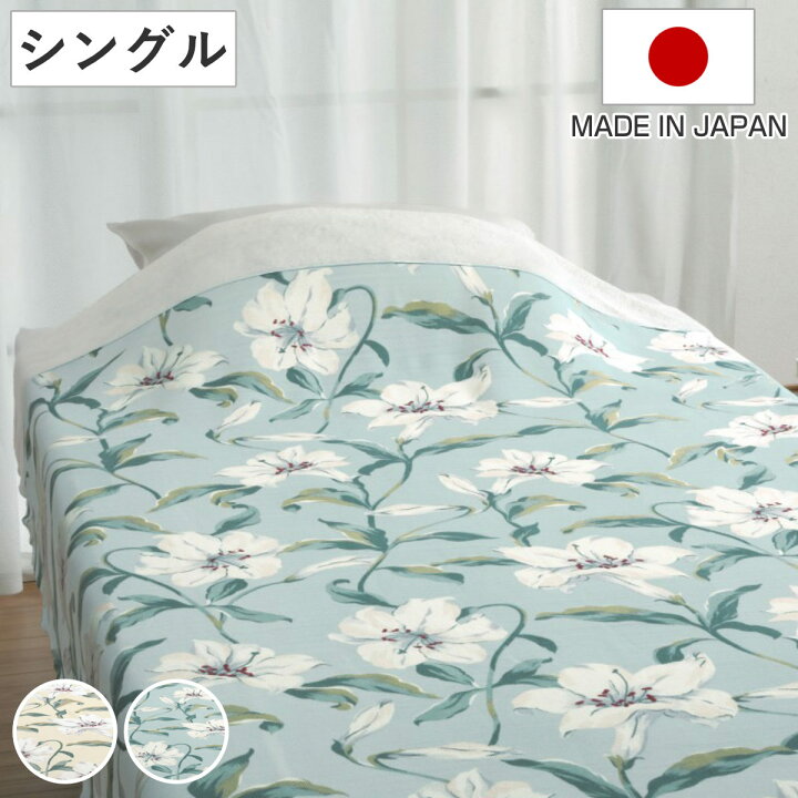 タオルケット シングル 洗濯OK 日本製 セオラ （ オールシーズン インナーケット 夏用 夏布団 掛け布団 天然素材 ウォッシャブル 洗濯機OK  花柄 ボタニカル柄 華やか エレガント ） | リビングート　楽天市場店 タオルケット 〔Seora〕インド長綿 140×190cm/　ブルー　日本製
