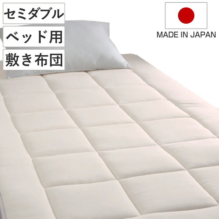 楽天市場】ベッド用敷き布団 セミダブル ウール綿 オーガニックウール 