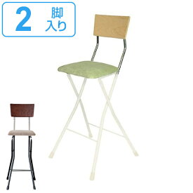 楽天市場 ハイチェア 折りたたみ 座面65cmの通販
