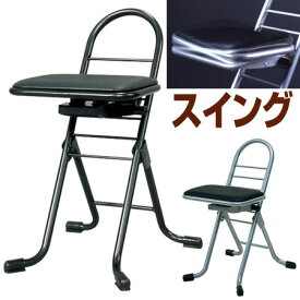 プロワークチェア 作業椅子 スイング ロータイプ （ 送料無料 折りたたみ椅子 チェアー 作業場 工房 工場 イス 座面高さ調節 業務用品 ）