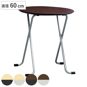 ܂肽݃e[u a60cm ~` { i fXN e[u ܂肽 ܂   ؐ VR  nCe[u Ƒ R[q[e[u tH[fBOe[u p\RfXN