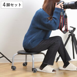 スツール 4脚セット 丸 キャスター ロータイプ 耐荷重100kg 座面高25cm ( セット 作業椅子 椅子 チェア イス 低い 姿勢 スタッキング可能 コンパクト 小さい 座ったまま 移動 工場 オフィス 完