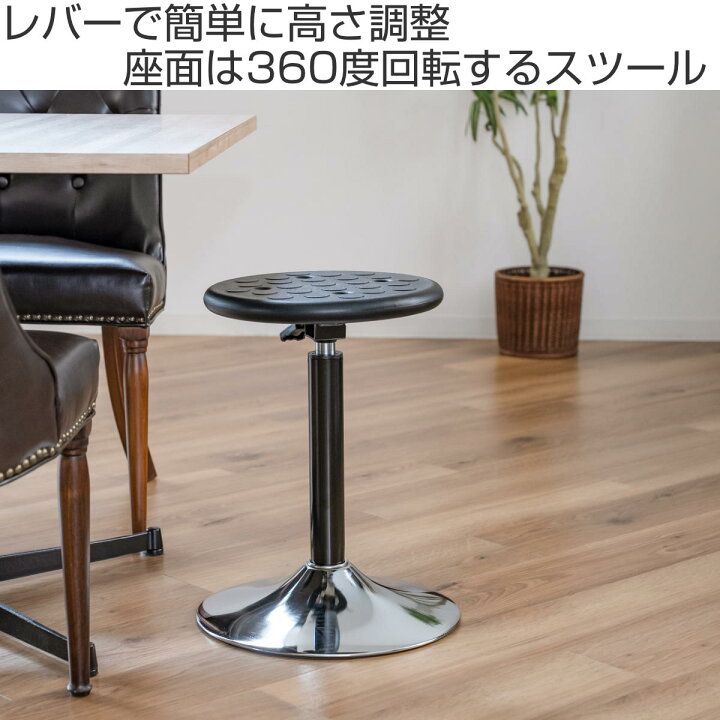楽天市場】スツール 丸 昇降 回転 座面高43〜61.8cm （ 椅子 チェア 