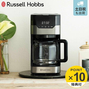 yr[Ttz Russell Hobbs GRAN Drip 10cup Ohbv10Jbv i bZzuX R[q[[J[ 10tp coresS[htB^[t hbv R[q[  Vv Lb`