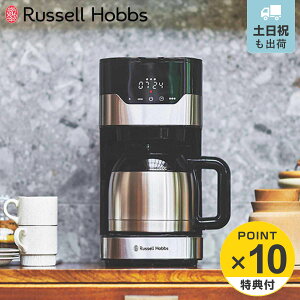 yr[Ttz Russell Hobbs Ohbv8Jbv i bZzuX hbvR[q[ hbv ^C}[ ۉ CoresS[htB^[  Vv tB^[sv Xe