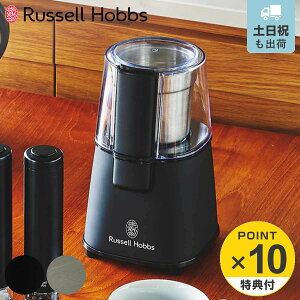 yr[Ttz Russell Hobbs R[q[OC_[ i bZzuX R[q[ OC_[ d R[q[~ ~ ҂ R[q[ tbgJb^[  Vv  L