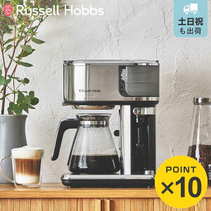 Russell Hobbs AeeBuR[q[o[ i bZzuX R[q[[J[ ACXR[q[Ή zbgR[q[ hbvR[q[  Vv hbv R[q[ JtFe Jv