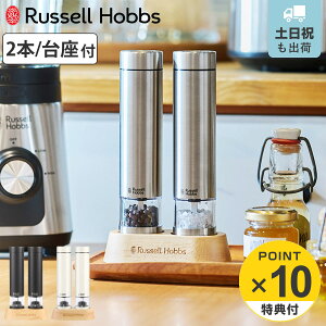 Russell Hobbs d~ ~j 2{Zbg ؐX^ht \gybp[~ i bZzuX ~ 2 dr \g~ vbV Z~bNn EbhX^ht  Ӟ 