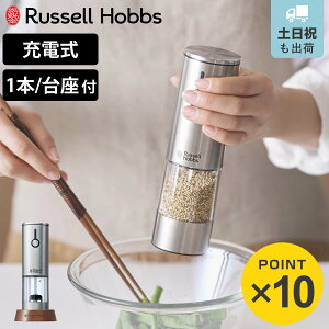 Russell Hobbs �[�d�� �d���~�� �ؐ��X�^���h�t�� �S�}�~�� �i ���b�Z���z�u�X �~�� USB ���܃~�� �Ӗ��~�� �E�b�h�X�^���h�t�� ���� �Ӗ� �S�} ���育�� ����S�} LED �j