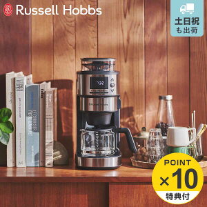 �y���r���[���T�t���z Russell Hobbs ���b�Z���z�u�X �S�����J�t�F�h���b�v �V���o�[ �i �R�[�q�[���[�J�[ �S���� �~���t�� �O���C���h �h���b�v ���i�K���� �ۉ��@�\ �R�[�����~�� �Z�x���� 3