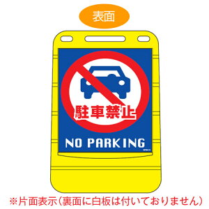 y@lz oA|bvTC uԋ֎~ NO PARKINGv Жʕ\ TCX^h |^N i  W ē ĊŔ j