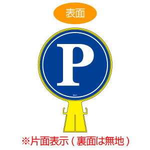 R[wbhW uPv Жʕ\ ԏ a30cm i  Ŕ TCX^h OpR[ PARKING j