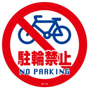 R[wbhWpXebJ[ u֋֎~ NO PARKINGv a28.5cm i W V[ Ŕ j
