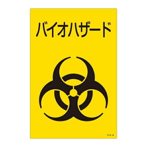 �W�� �o�C�I�n�U�[�h�W�� �o�C�I-C 30×22.5cm �i �o�C�I�n�U�[�h �o�C�I �����ЊQ ��`�q�H�w �L�Q �j
