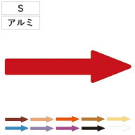 配管識別方向表示ステッカー 3×10cm 貼矢 アルミ 10枚1組 日本製 赤 （ 矢印 表示ステッカー 配管 識別 …