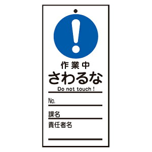 ֎~W XCb`֘Ap uƒ ȁv 15x7cm ʈ i ֎~Ŕ D Wv[g j