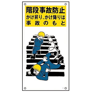 CXgW CXgKY uKi̖h~ A~͎̂̂Ɓv 60x30cm i Ŕ Wv[g j