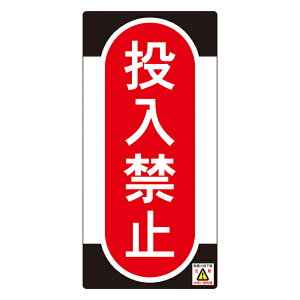 ֎~W XCb`֘Ap u֎~v m}OX[p[v[g 7.5×15.5cm i Ŕ  Wv[g j