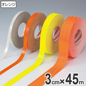 反射テープ 高輝度タイプ 3cm×45m オレンジ （ 送料無料 リフレクター 安全用品 ）