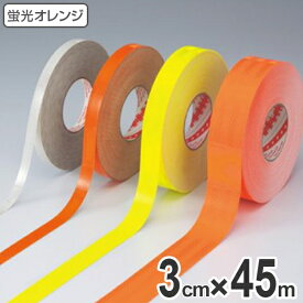 反射テープ 高輝度タイプ 3cm×45m 蛍光オレンジ （ 送料無料 リフレクター 安全用品 ）