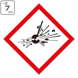 楽天市場 爆弾 イラストの通販