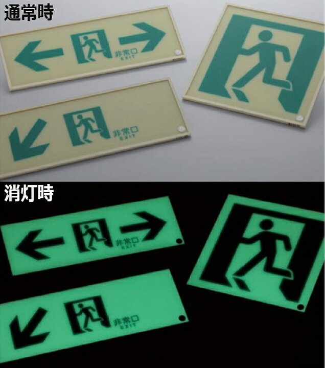 楽天市場】非常口 誘導標識 非常口マーク 右上矢印 避難口標識 