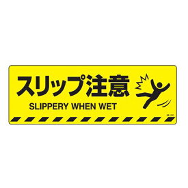 楽天市場 階段注意 ステッカーの通販 楽天市場 階段注意 ステッカーの通販