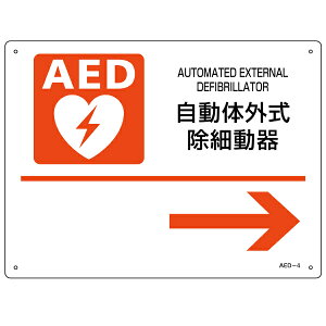 防災グッズ Aed 自動体外式除細動器の人気商品 通販 価格比較 価格 Com 防災グッズ Aed 自動体外式除細動器の人気商品 通販 価格比較 価格 Com