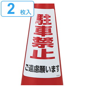 ԋ֎~XebJ[ 2 u ԋ֎~肢܂ v 30×21.5cm W i ԋ֎~ XebJ[ OpR[ V[ R[ J[R[ W {  ֎~ h~ ObY  ԏpi 