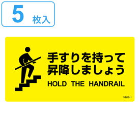 楽天市場 階段昇降注意の通販